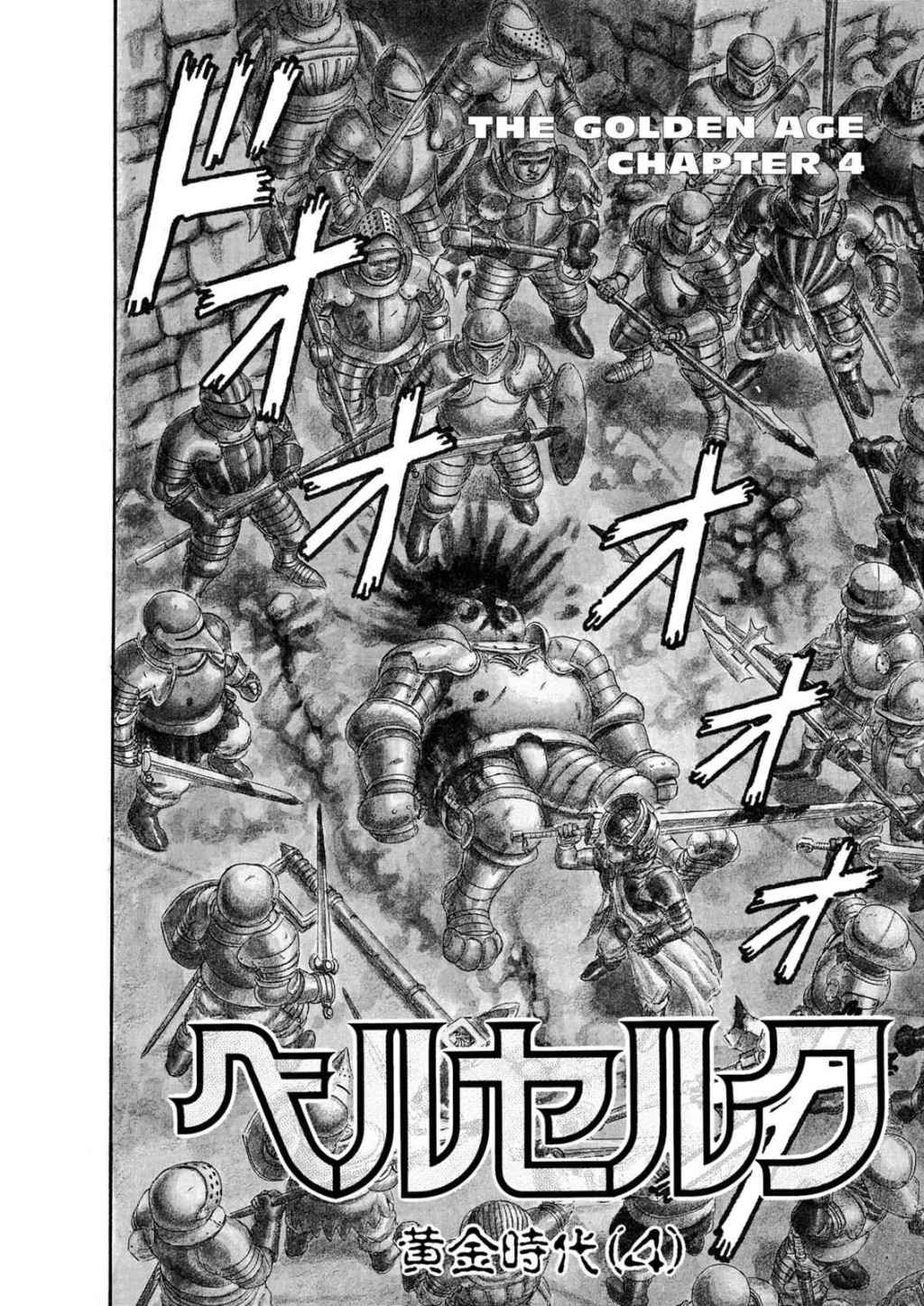Manga Fight Scenes: Cooler Than Comics?